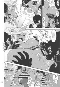 Page 155 of CHIBIKKO KINGDOM Collection.01 - preview thumbnail