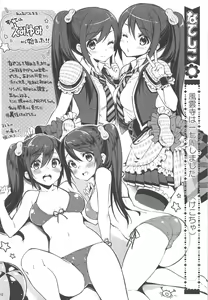 Page 211 of CHIBIKKO KINGDOM Collection.01 - preview thumbnail