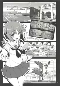 Page 218 of CHIBIKKO KINGDOM Collection.01 - preview thumbnail