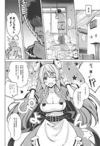 Page 57 of CHIBIKKO KINGDOM Collection.01 - preview thumbnail
