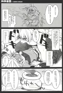 Page 100 of CHIBIKKO KINGDOM Collection.01 - preview thumbnail