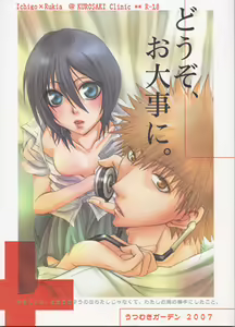 Douzo, Odaiji ni. — hentai manga cover on Fhentai