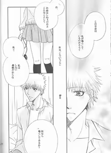 Page 18 of Douzo, Odaiji ni. - preview thumbnail