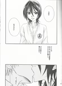 Page 19 of Douzo, Odaiji ni. - preview thumbnail