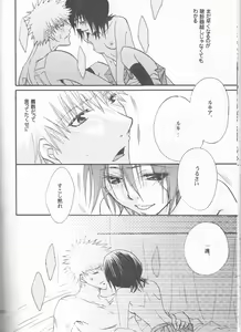 Page 24 of Douzo, Odaiji ni. - preview thumbnail