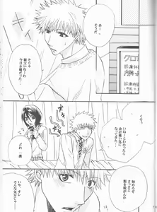 Page 7 of Douzo, Odaiji ni. - preview thumbnail