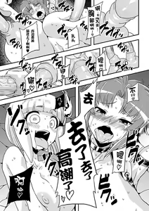 Page 21 of Jintai Kaizou Anthology Comics Vol. 3 - preview thumbnail