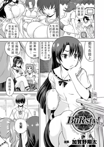 Page 25 of Jintai Kaizou Anthology Comics Vol. 3 - preview thumbnail