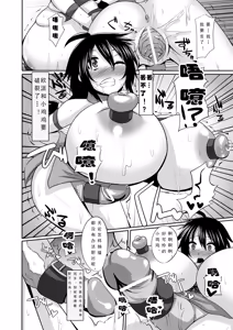 Page 58 of Jintai Kaizou Anthology Comics Vol. 3 - preview thumbnail