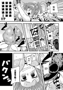 Page 9 of Jintai Kaizou Anthology Comics Vol. 3 - preview thumbnail
