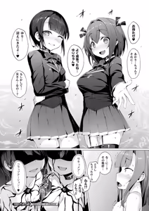 Page 142 of Aisei Tenshi Love Mary - preview thumbnail