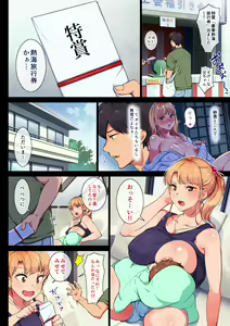 Page 3 of Ane wa Yanmama Junyuuchuu in Atami da~!! - preview thumbnail
