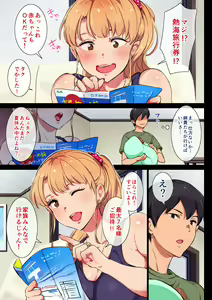 Page 4 of Ane wa Yanmama Junyuuchuu in Atami da~!! - preview thumbnail