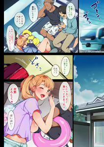 Page 5 of Ane wa Yanmama Junyuuchuu in Atami da~!! - preview thumbnail