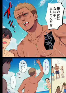 Page 10 of Ane wa Yanmama Junyuuchuu in Atami da~!! - preview thumbnail