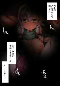 Page 14 of Hitomishiri de Kowagari na Futanari Dark Elf ga Sunao Dere ni Kawaru made. - preview thumbnail