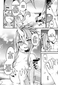 Page 20 of Drachen Geschrei - preview thumbnail