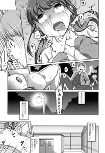 Page 111 of Junjou Chijo Bitch - Innocent Slut A bitch - preview thumbnail