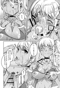 Page 124 of Junjou Chijo Bitch - Innocent Slut A bitch - preview thumbnail