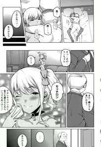 Page 129 of Junjou Chijo Bitch - Innocent Slut A bitch - preview thumbnail