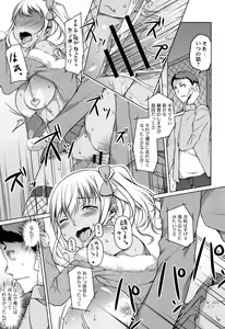 Page 135 of Junjou Chijo Bitch - Innocent Slut A bitch - preview thumbnail