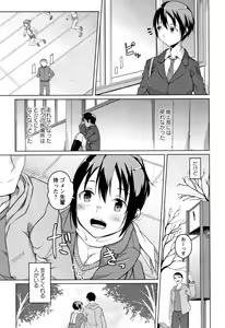 Page 147 of Junjou Chijo Bitch - Innocent Slut A bitch - preview thumbnail