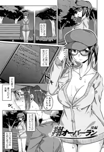 Page 159 of Junjou Chijo Bitch - Innocent Slut A bitch - preview thumbnail