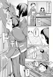 Page 188 of Junjou Chijo Bitch - Innocent Slut A bitch - preview thumbnail