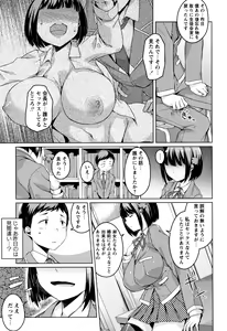 Page 193 of Junjou Chijo Bitch - Innocent Slut A bitch - preview thumbnail