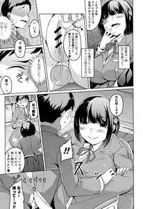 Page 195 of Junjou Chijo Bitch - Innocent Slut A bitch - preview thumbnail