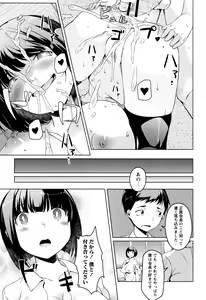 Page 207 of Junjou Chijo Bitch - Innocent Slut A bitch - preview thumbnail