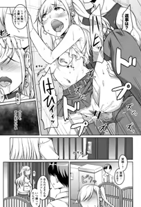 Page 23 of Junjou Chijo Bitch - Innocent Slut A bitch - preview thumbnail