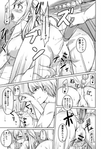 Page 27 of Junjou Chijo Bitch - Innocent Slut A bitch - preview thumbnail