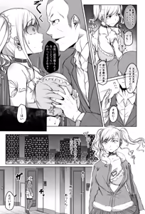 Page 39 of Junjou Chijo Bitch - Innocent Slut A bitch - preview thumbnail