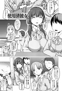 Page 95 of Junjou Chijo Bitch - Innocent Slut A bitch - preview thumbnail