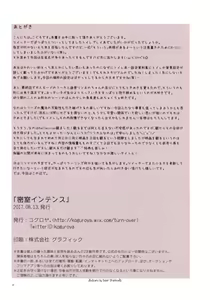 Page 19 of Misshitsu Intense -Your fever gives me pleasure.- - preview thumbnail