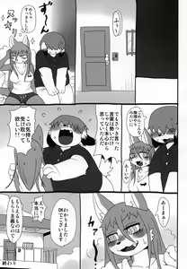 Page 12 of Hatsujouki -Mesu no Sho- - preview thumbnail