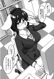 Page 13 of Hatsujouki -Mesu no Sho- - preview thumbnail