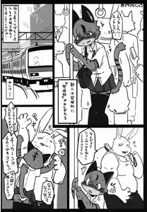 Page 17 of Hatsujouki -Mesu no Sho- - preview thumbnail
