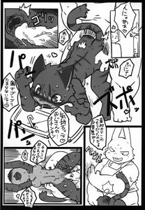 Page 19 of Hatsujouki -Mesu no Sho- - preview thumbnail