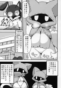 Page 26 of Hatsujouki -Mesu no Sho- - preview thumbnail