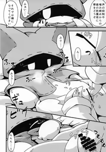 Page 27 of Hatsujouki -Mesu no Sho- - preview thumbnail