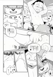 Page 37 of Hatsujouki -Mesu no Sho- - preview thumbnail