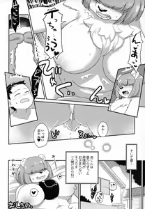 Page 39 of Hatsujouki -Mesu no Sho- - preview thumbnail