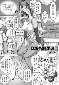 Page 48 of Hatsujouki -Mesu no Sho- - preview thumbnail