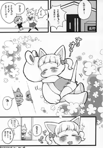 Page 54 of Hatsujouki -Mesu no Sho- - preview thumbnail