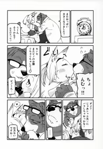 Page 57 of Hatsujouki -Mesu no Sho- - preview thumbnail