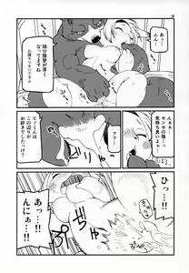 Page 58 of Hatsujouki -Mesu no Sho- - preview thumbnail