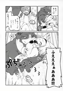 Page 60 of Hatsujouki -Mesu no Sho- - preview thumbnail