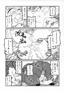 Page 62 of Hatsujouki -Mesu no Sho- - preview thumbnail